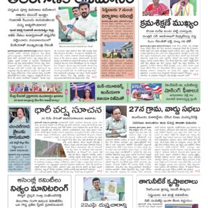 Hyderabad Main - 25 Aug 2026