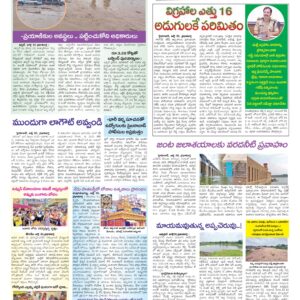 Hyderabad Tab - 31 Jul 2026