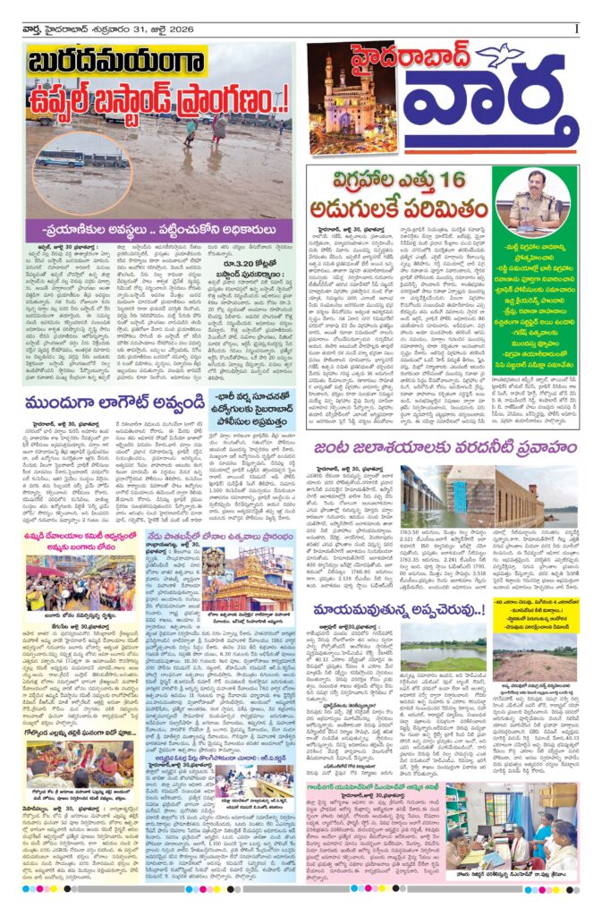 Hyderabad Tab - 31 Jul 2026