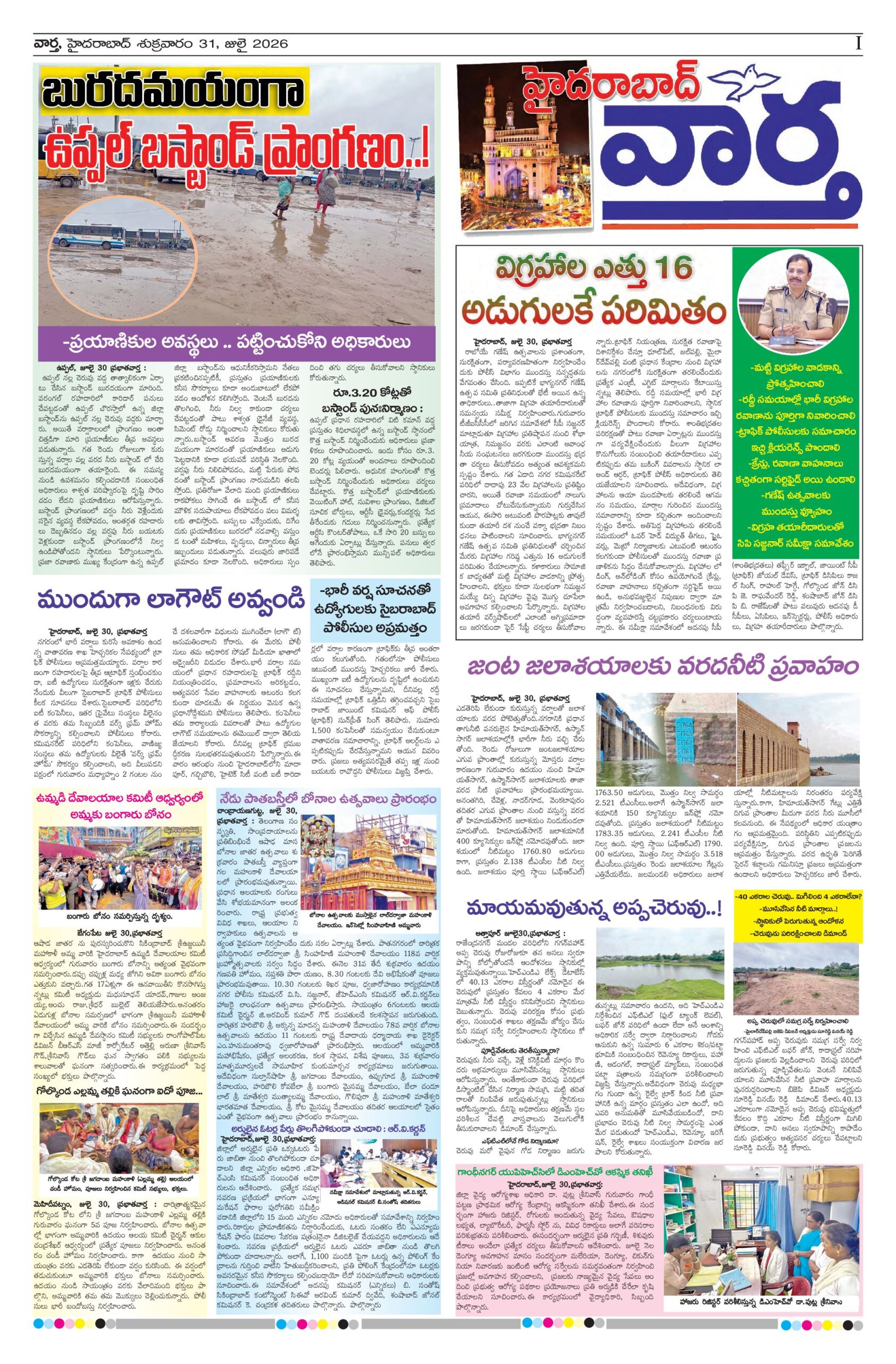 Hyderabad Tab - 31 Jul 2026