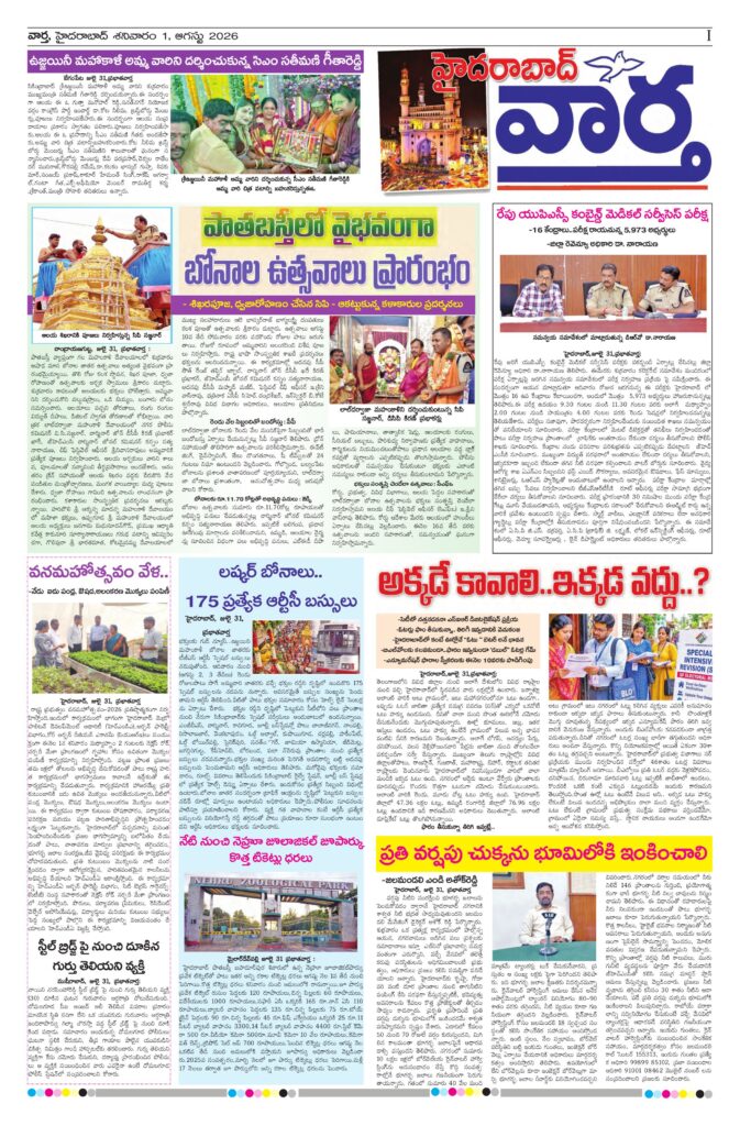 Hyderabad Tab - 01 Aug 2026