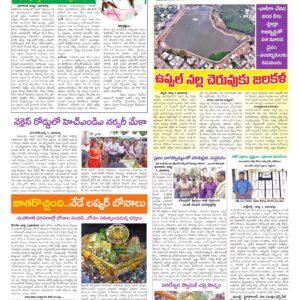 Hyderabad Tab - 02 Aug 2026
