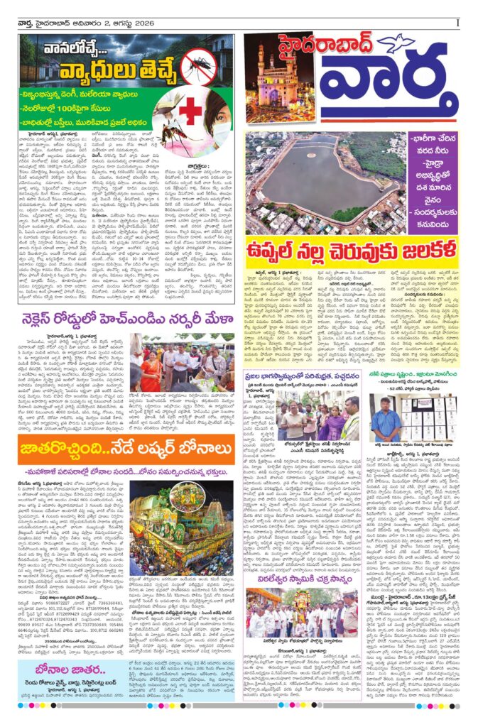 Hyderabad Tab - 02 Aug 2026