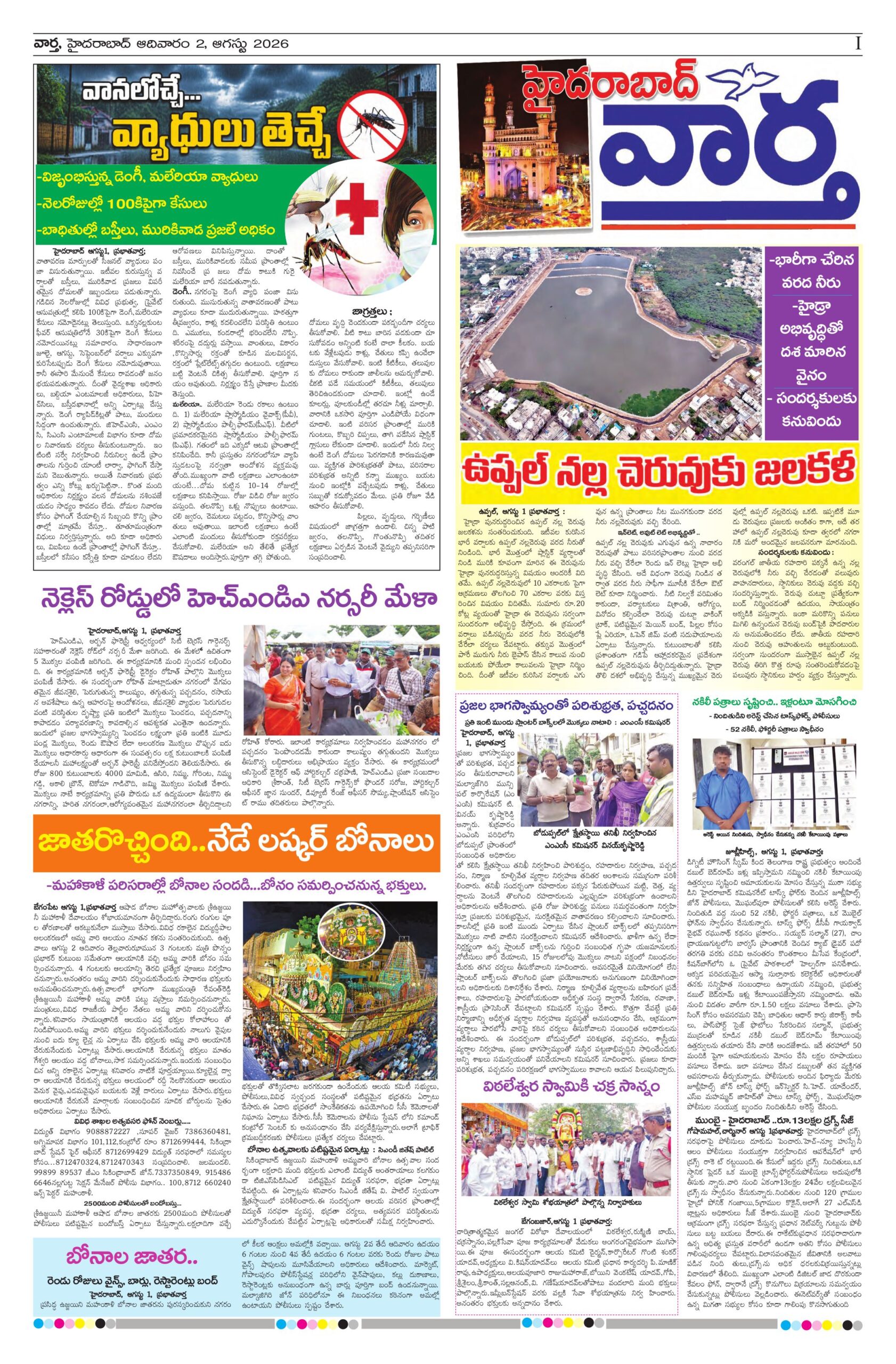 Hyderabad Tab - 02 Aug 2026