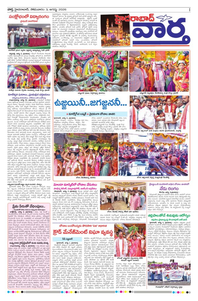 Hyderabad Tab - 03 Aug 2026