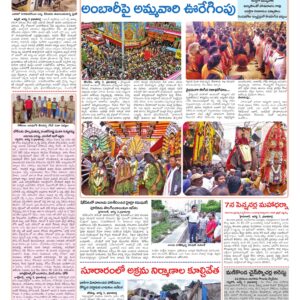 Hyderabad Tab - 04 Aug 2026