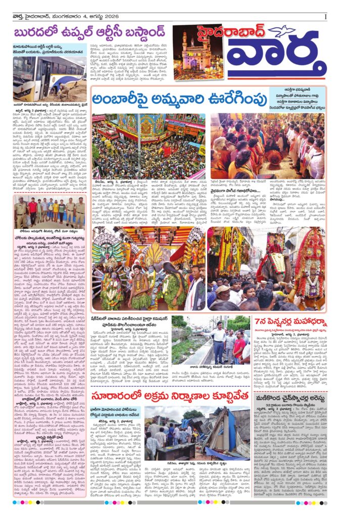 Hyderabad Tab - 04 Aug 2026