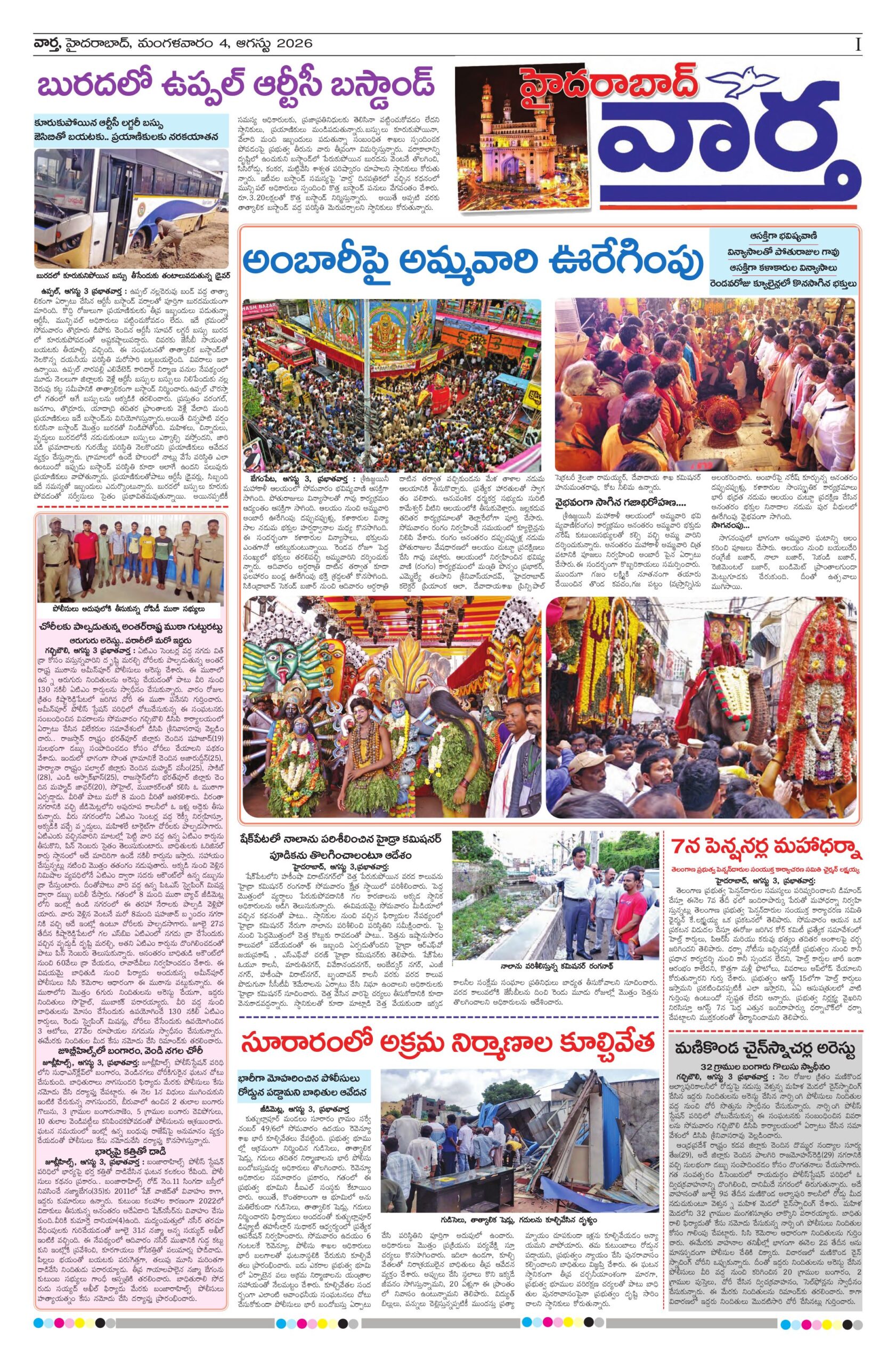 Hyderabad Tab - 04 Aug 2026
