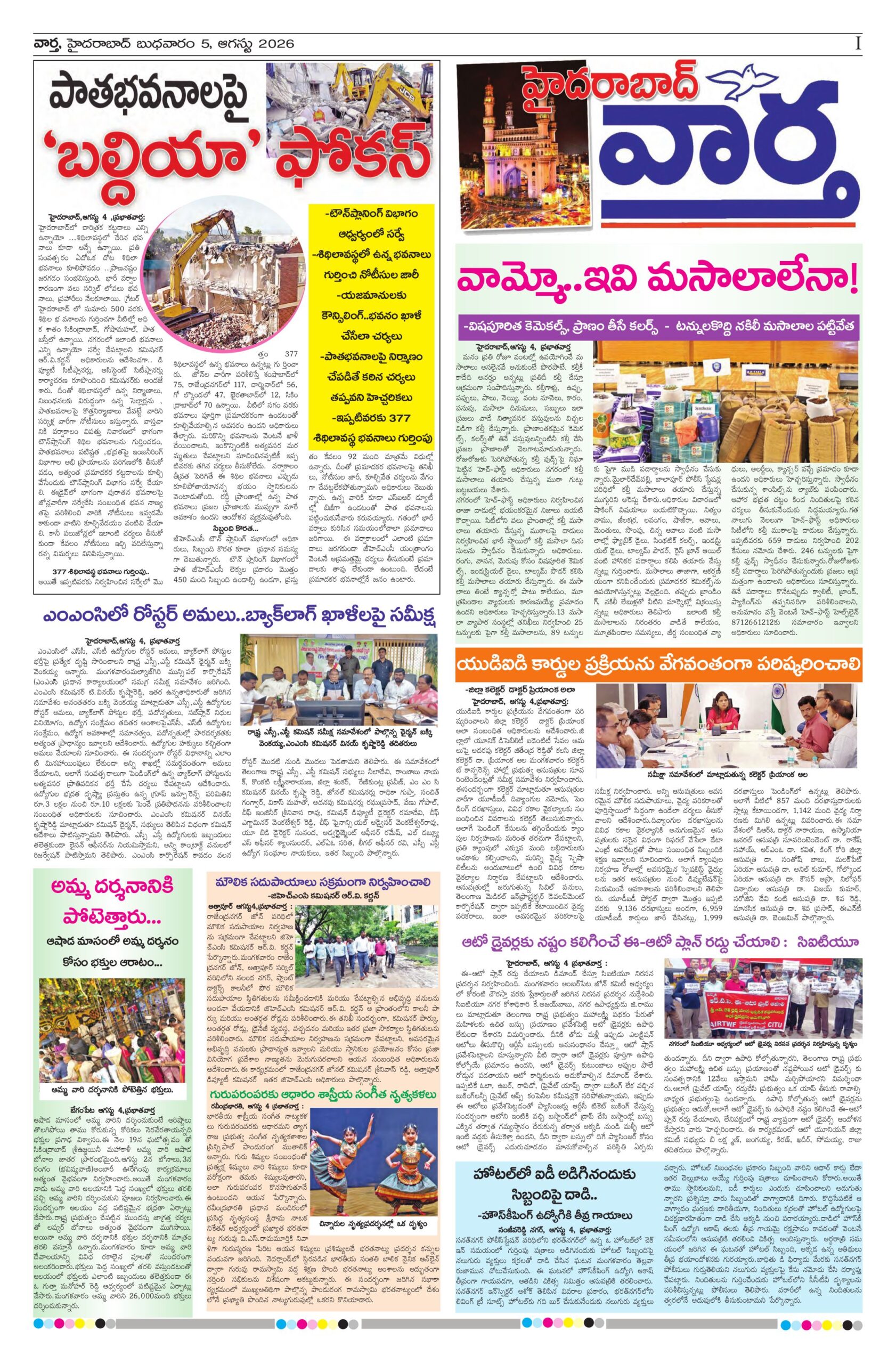 Hyderabad Tab - 05 Aug 2026