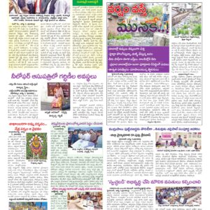 Hyderabad Tab - 06 Aug 2026
