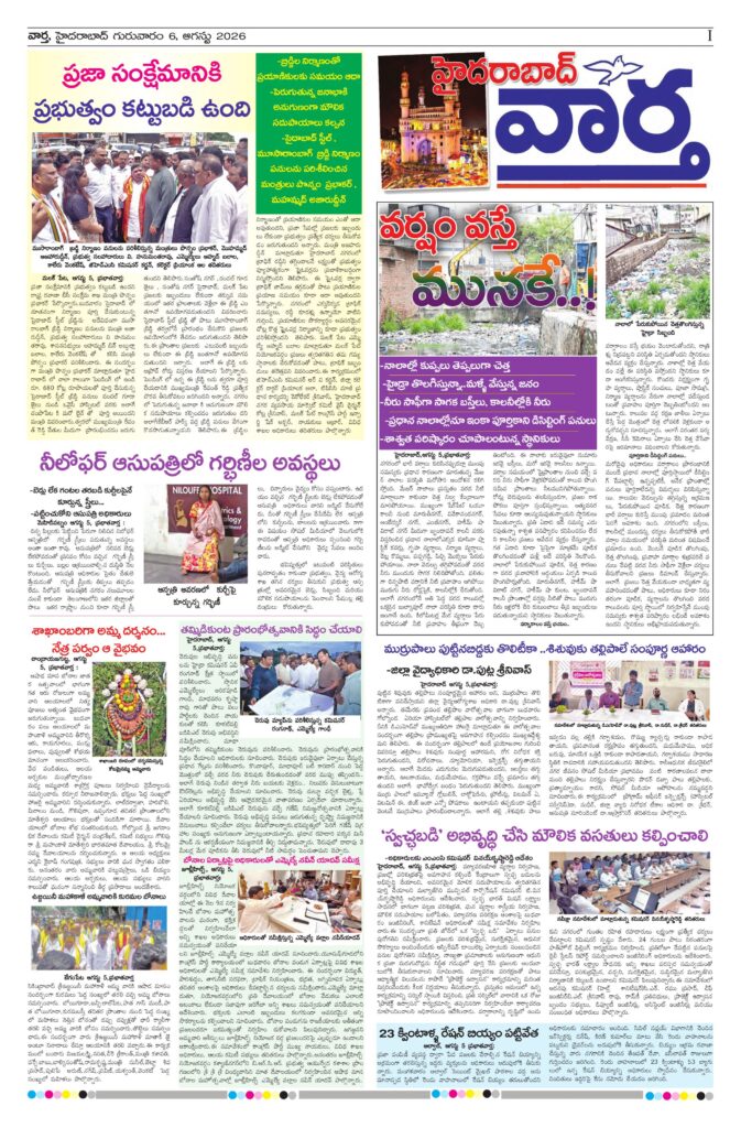 Hyderabad Tab - 06 Aug 2026