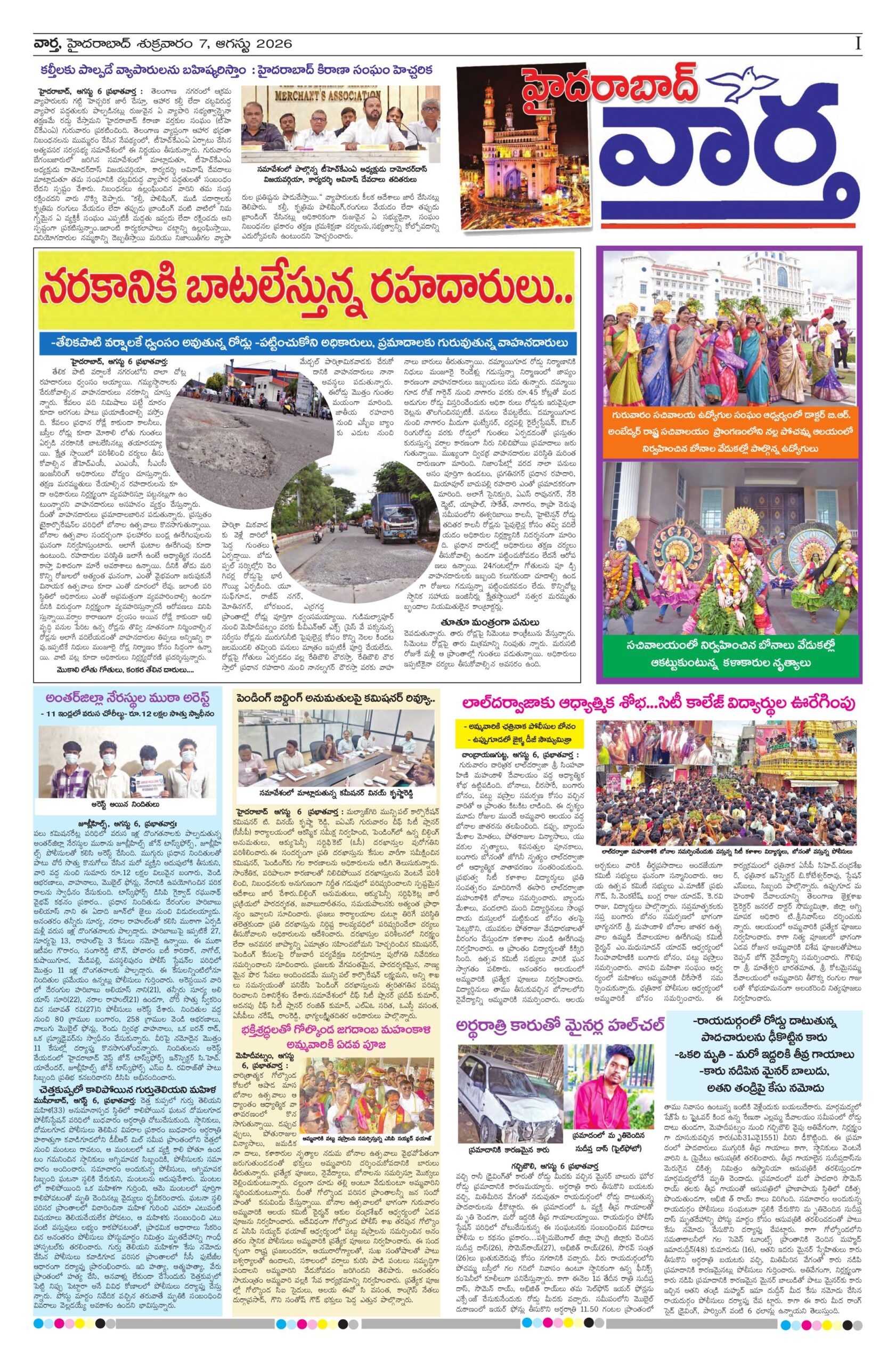 Hyderabad Tab - 07 Aug 2026