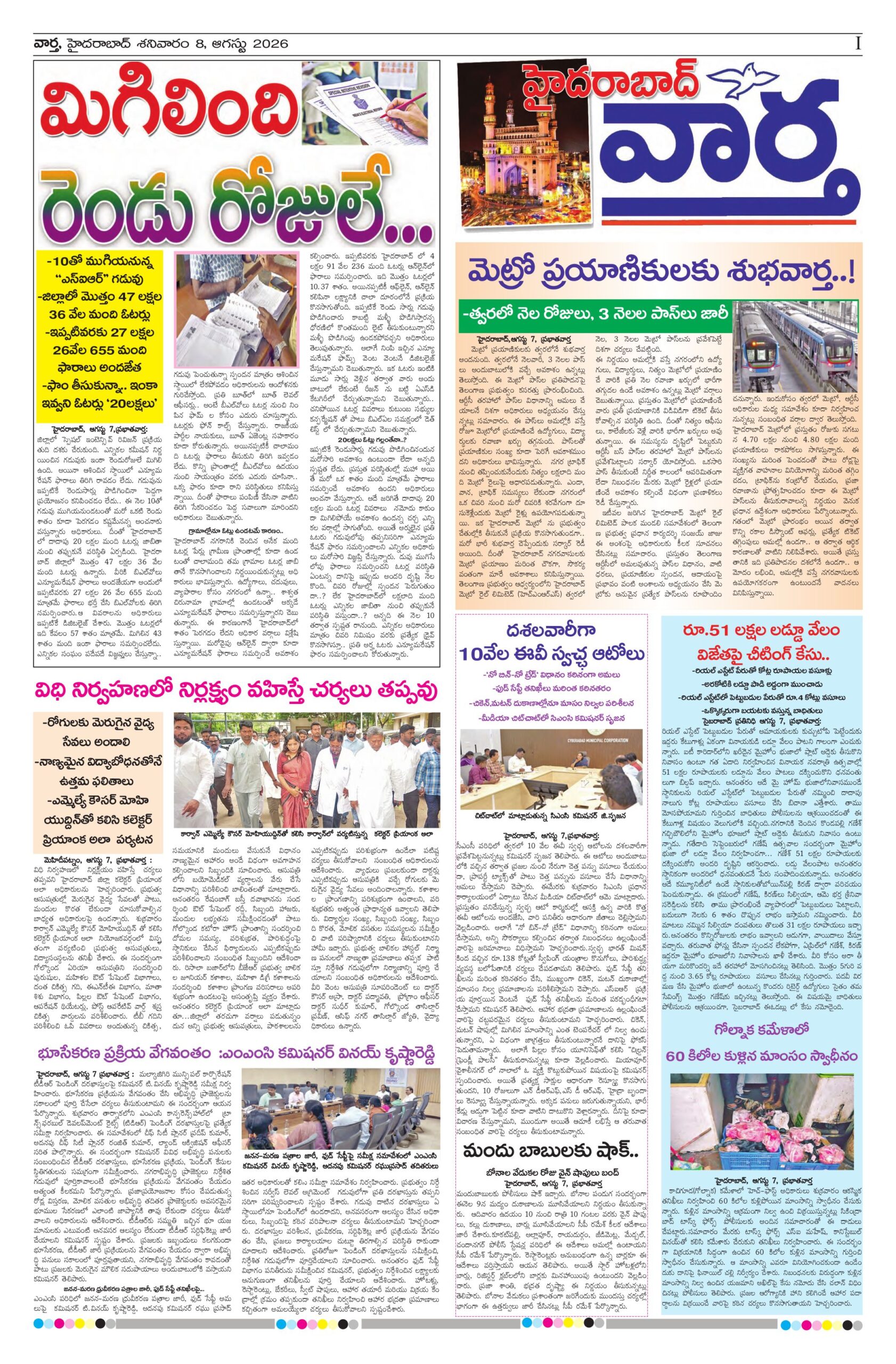 Hyderabad Tab - 08 Aug 2026
