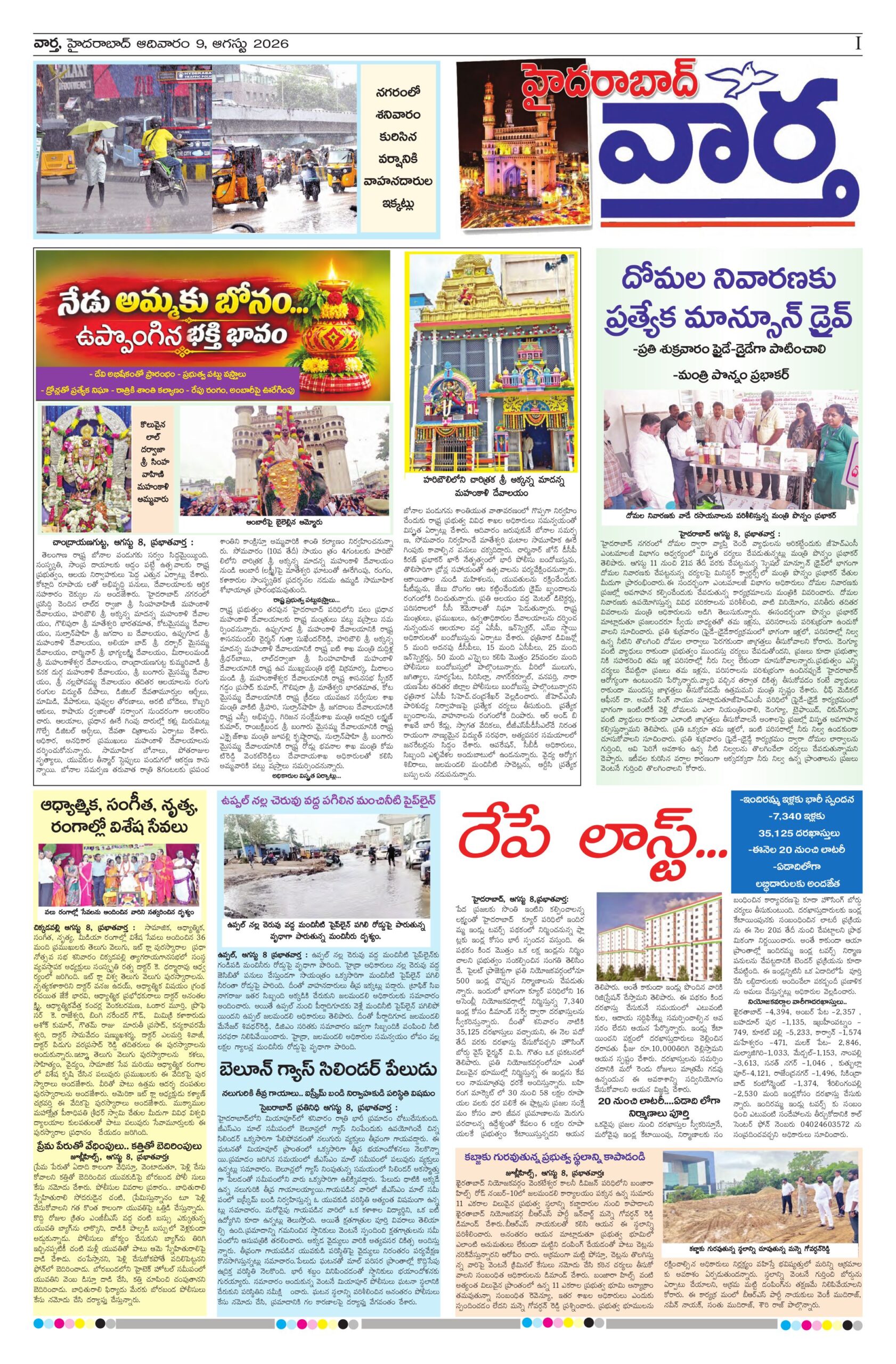 Hyderabad Tab - 09 Aug 2026