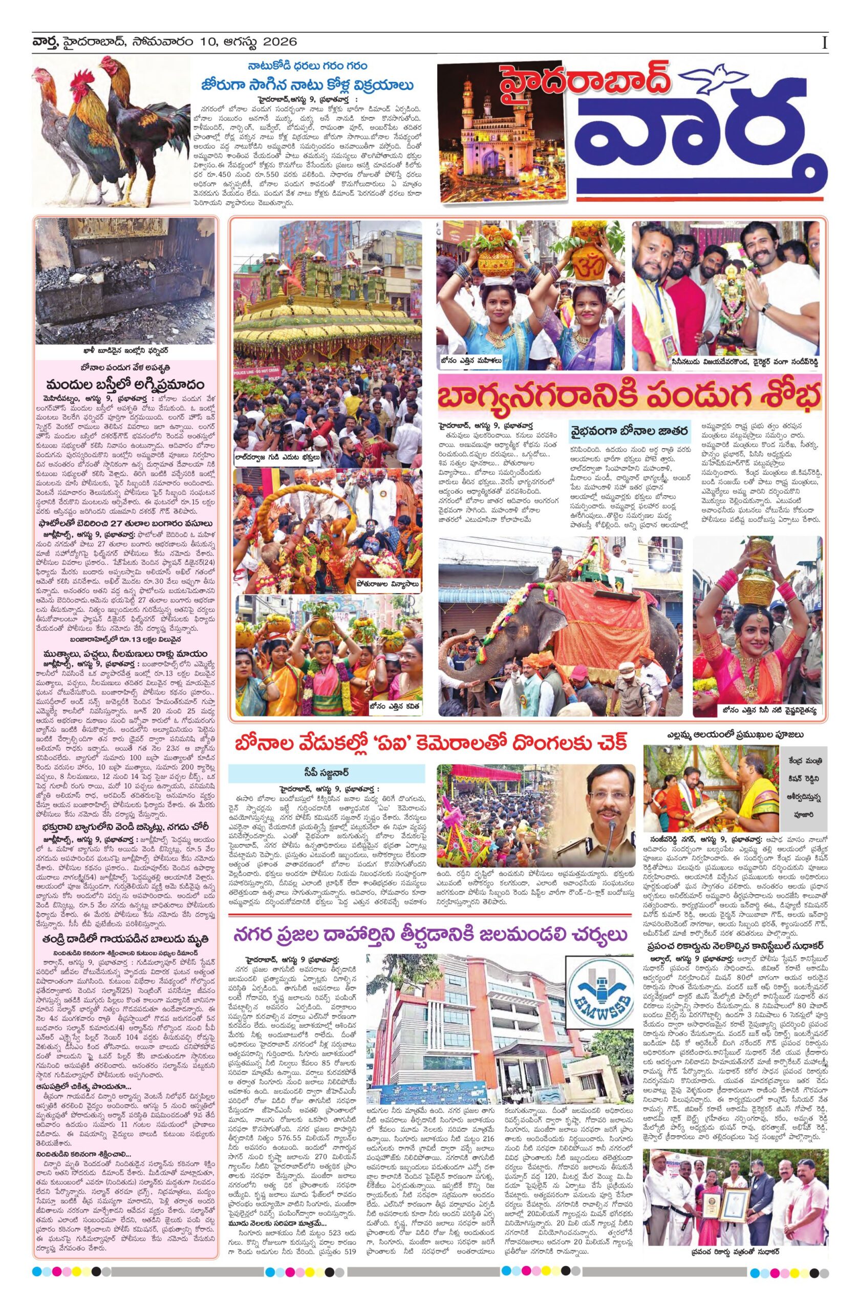 Hyderabad Tab - 10 Aug 2026