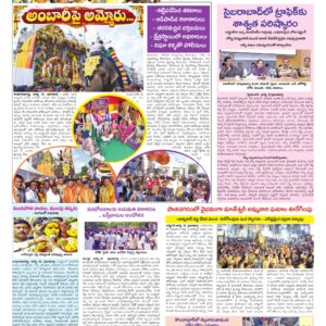 Hyderabad Tab - 11 Aug 2026