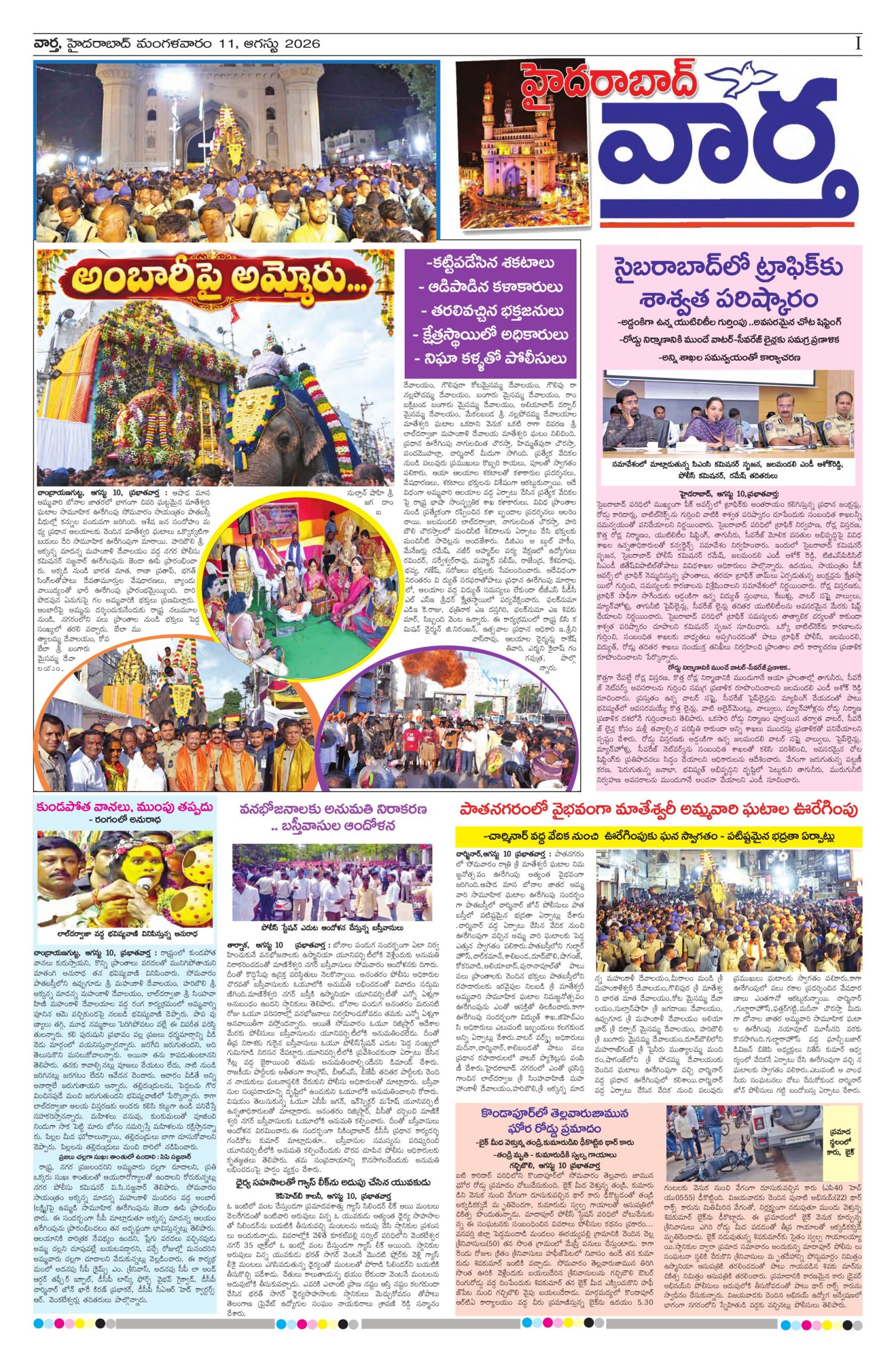 Hyderabad Tab - 11 Aug 2026