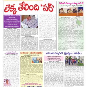 Hyderabad Tab - 12 Aug 2026
