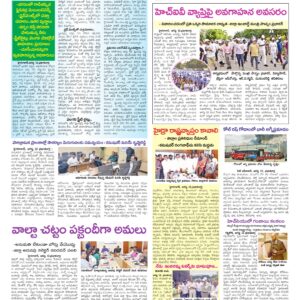 Hyderabad Tab - 13 Aug 2026