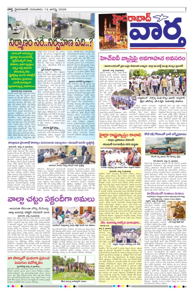 Hyderabad Tab - 13 Aug 2026