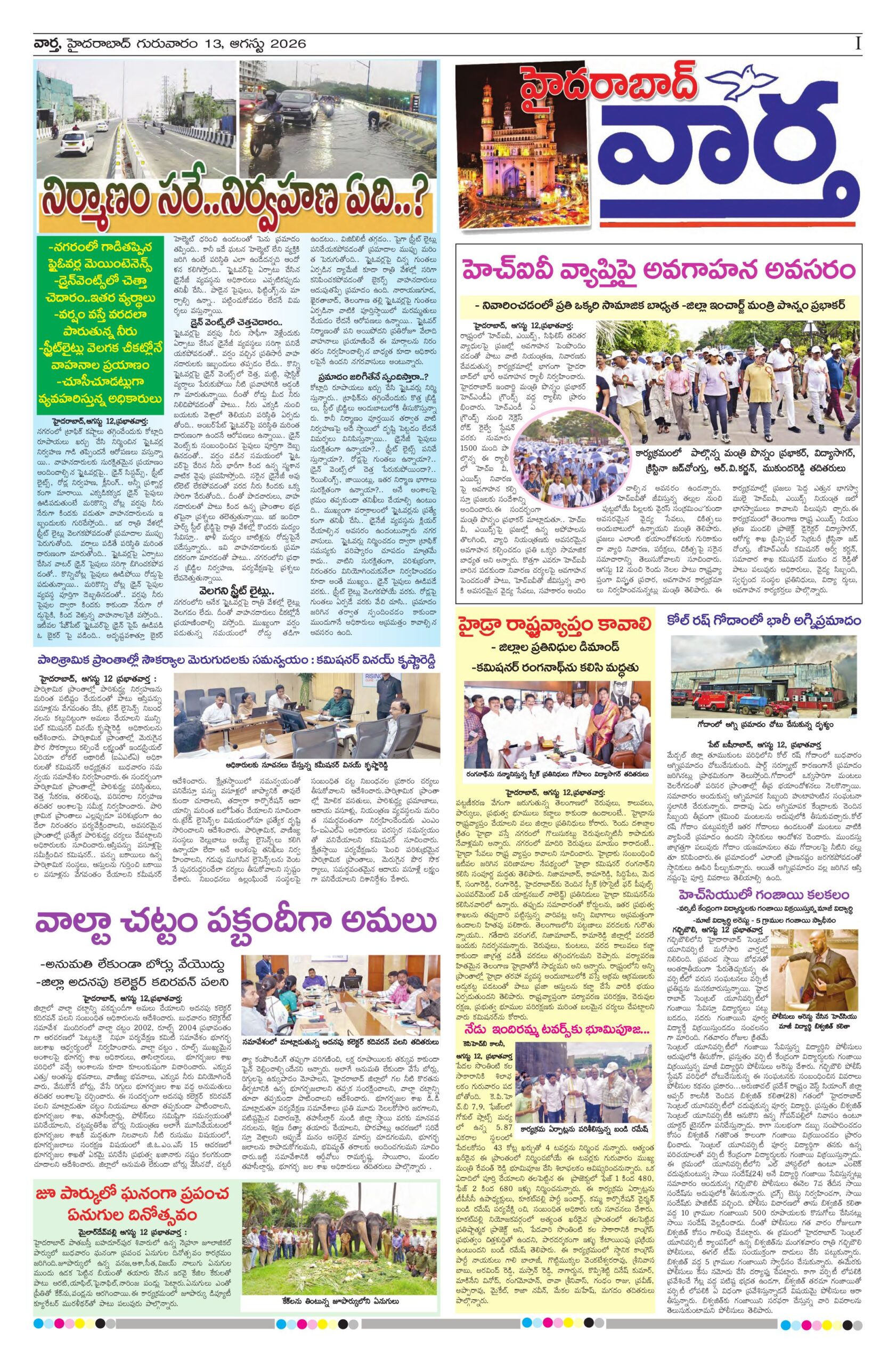 Hyderabad Tab - 13 Aug 2026