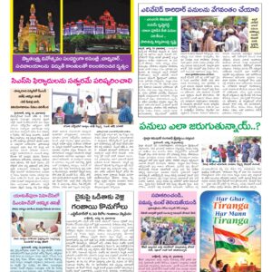 Hyderabad Tab - 15 Aug 2026