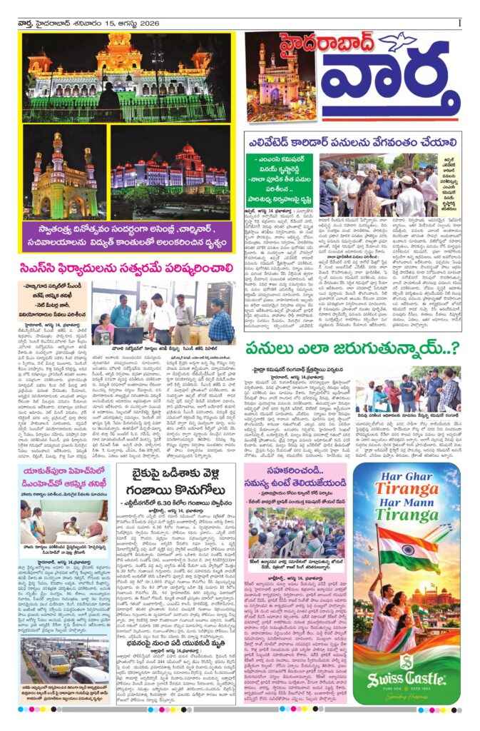 Hyderabad Tab - 15 Aug 2026