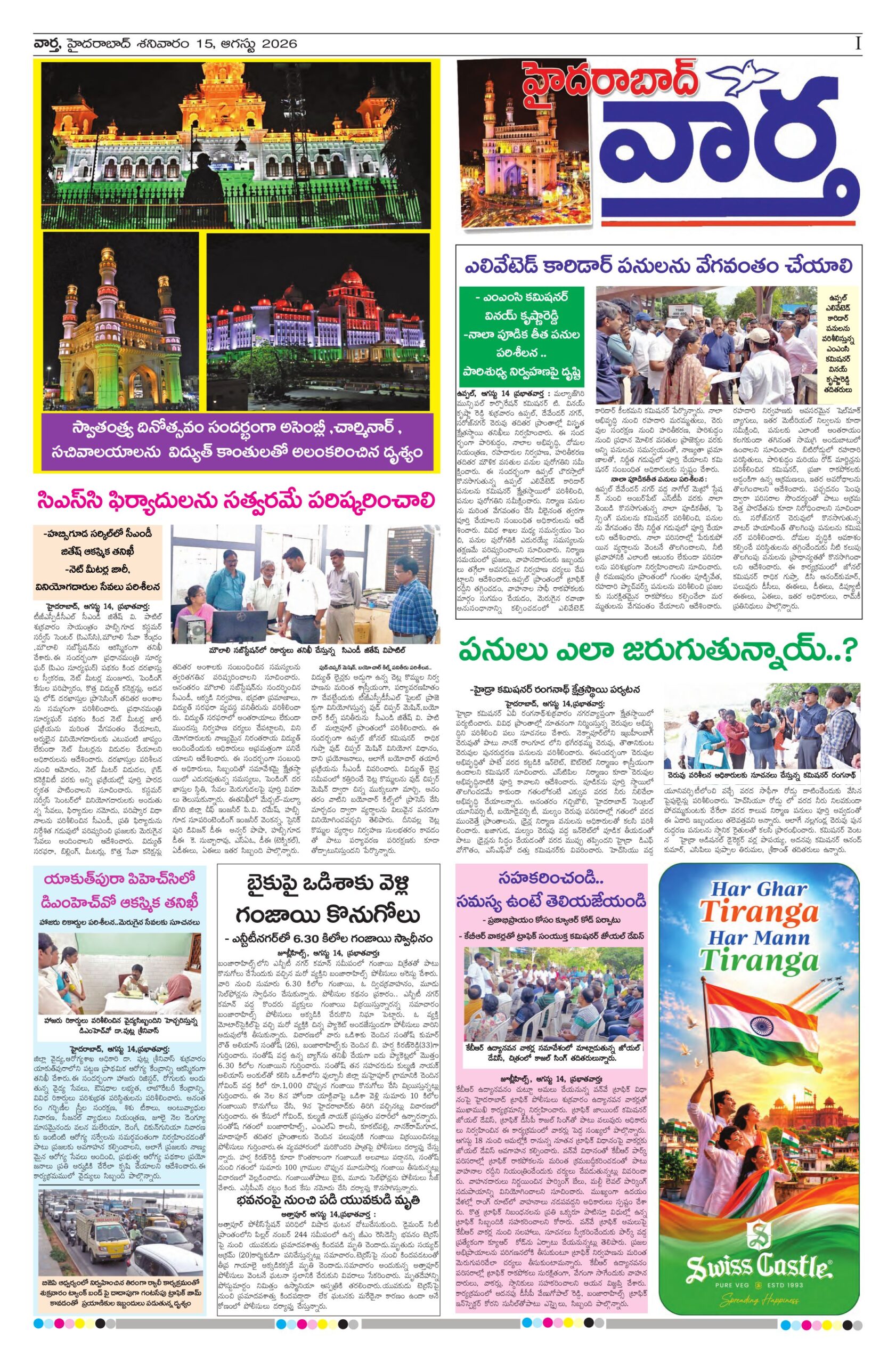 Hyderabad Tab - 15 Aug 2026