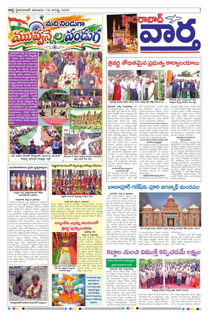 Hyderabad Tab - 16 Aug 2026