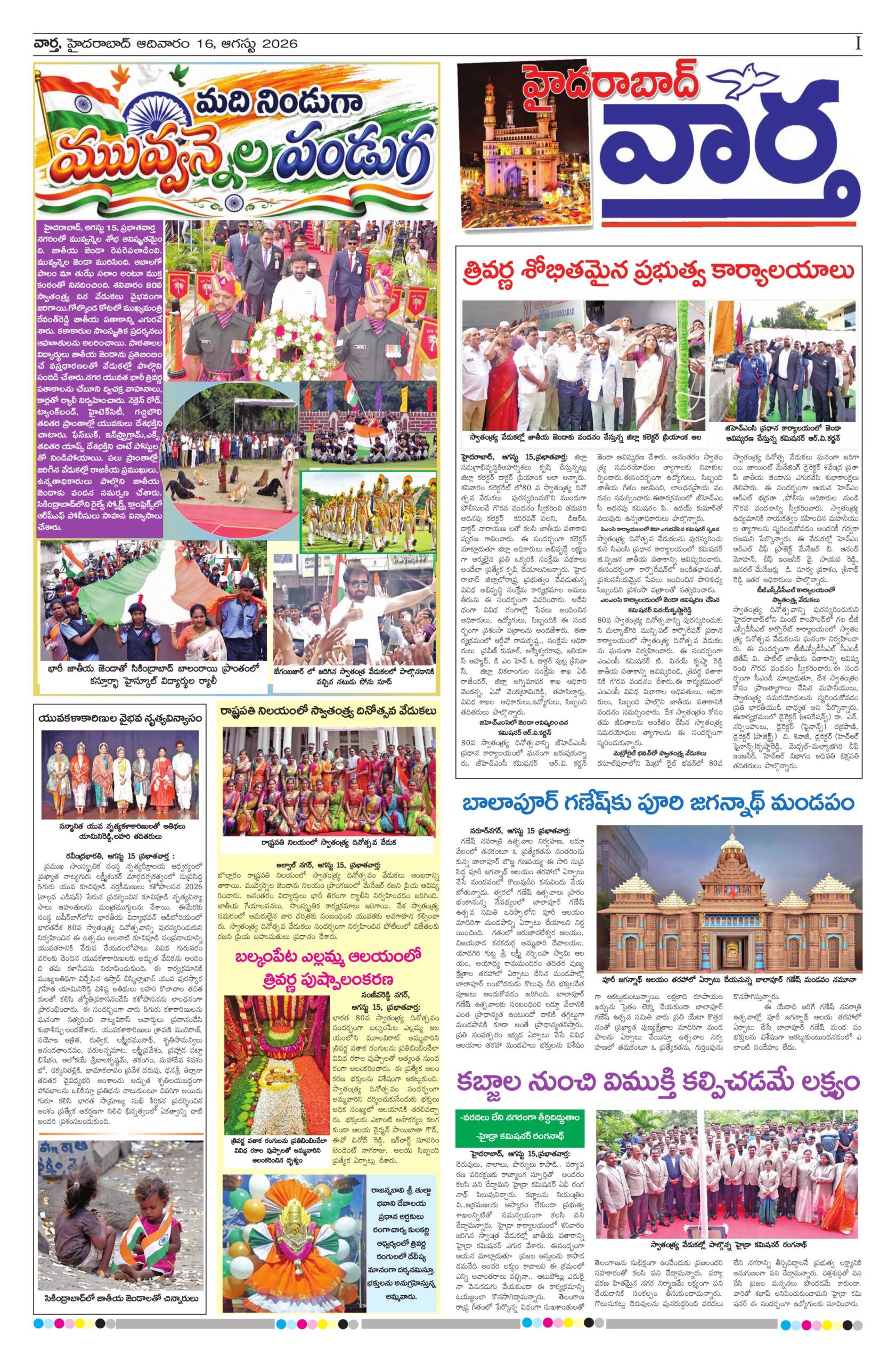 Hyderabad Tab - 16 Aug 2026