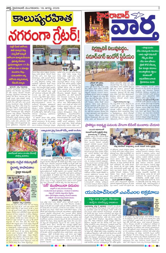 Hyderabad Tab - 18 Aug 2026