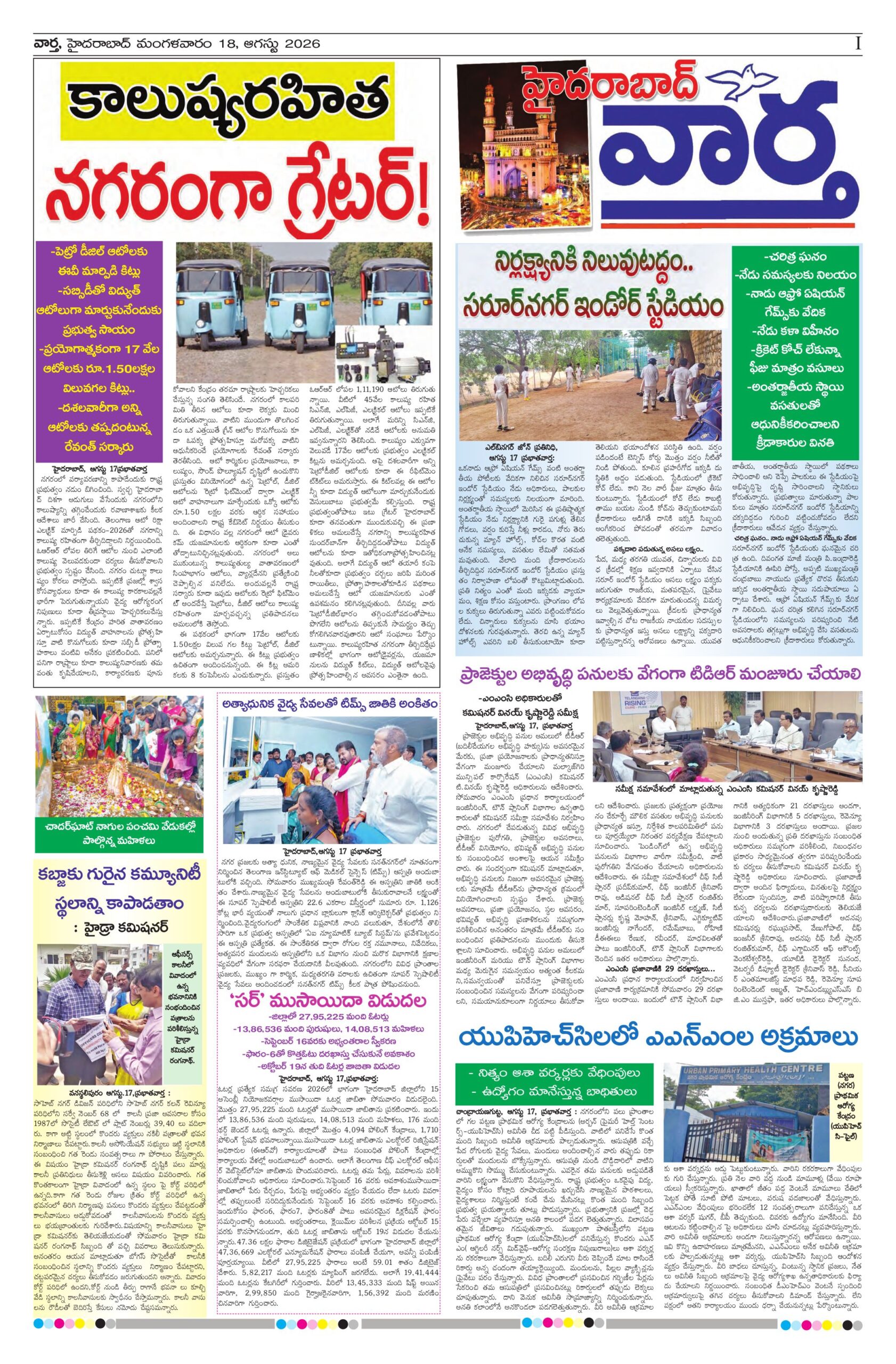 Hyderabad Tab - 18 Aug 2026