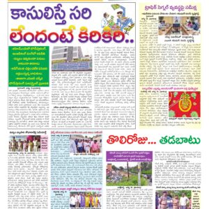 Hyderabad Tab - 19 Aug 2026