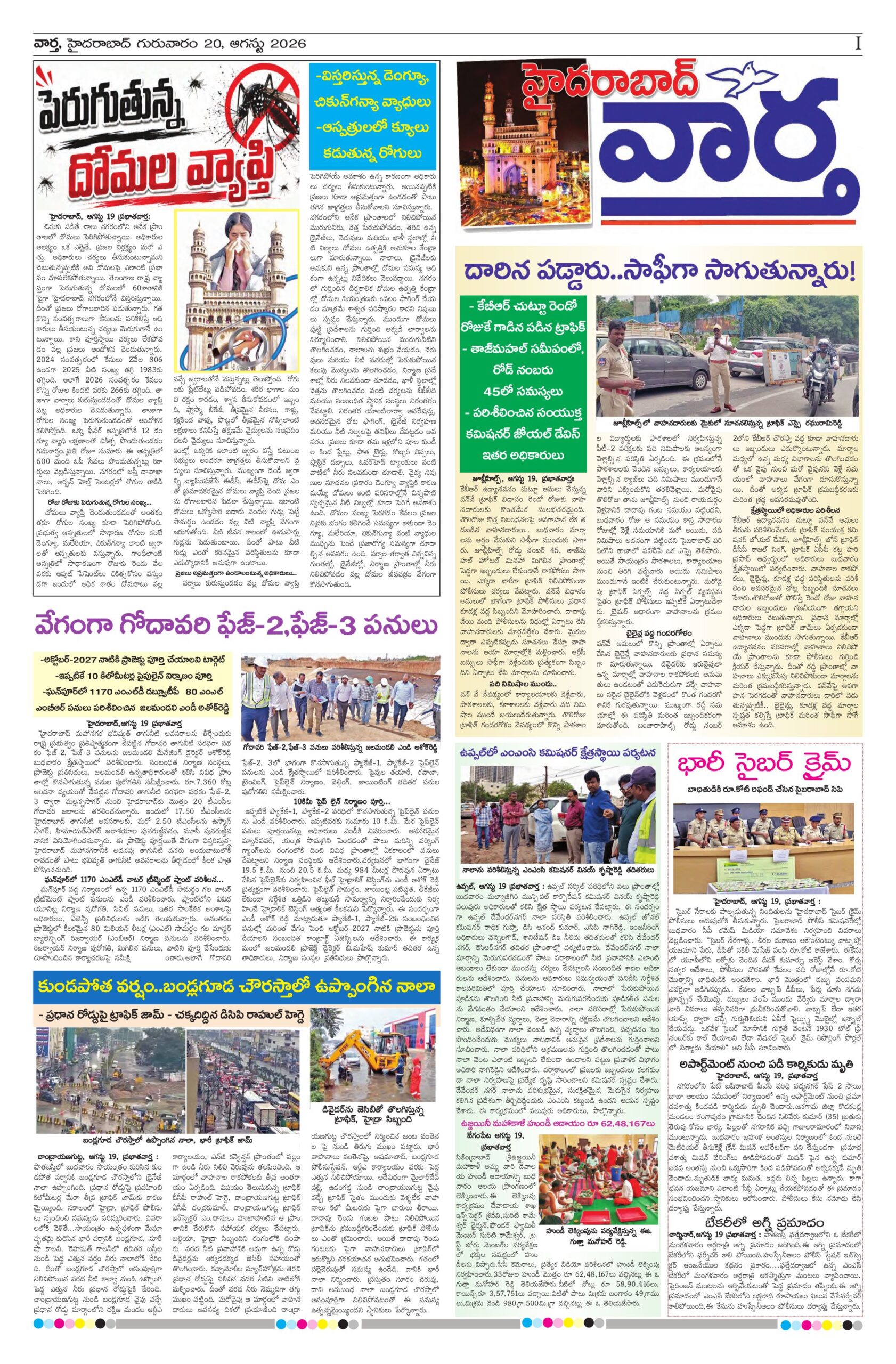 Hyderabad Tab - 20 Aug 2026
