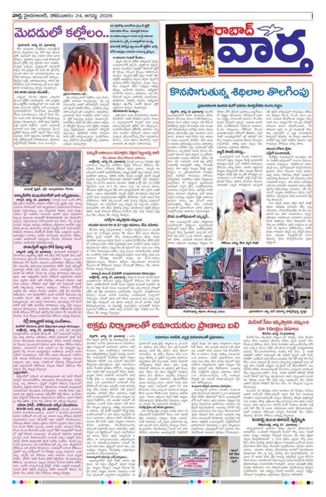 Hyderabad Tab - 24 Aug 2026