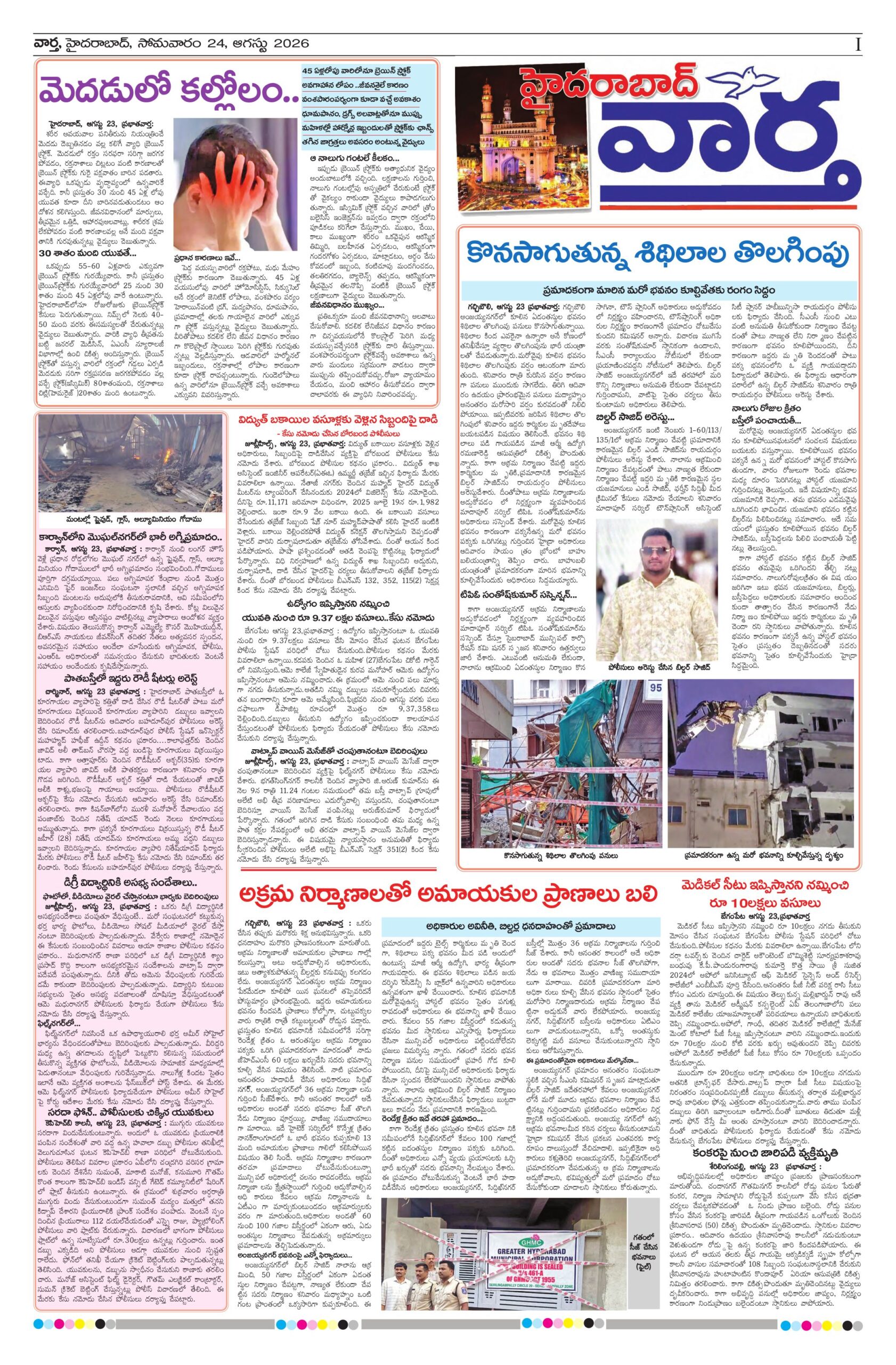 Hyderabad Tab - 24 Aug 2026
