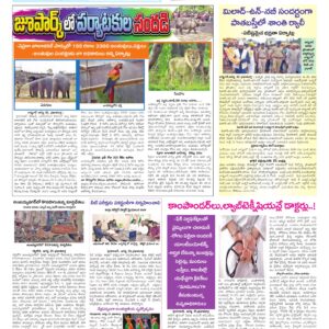 Hyderabad Tab - 26 Aug 2026