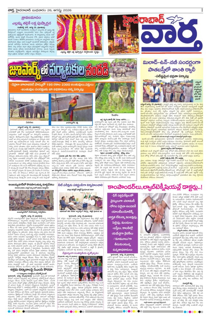 Hyderabad Tab - 26 Aug 2026