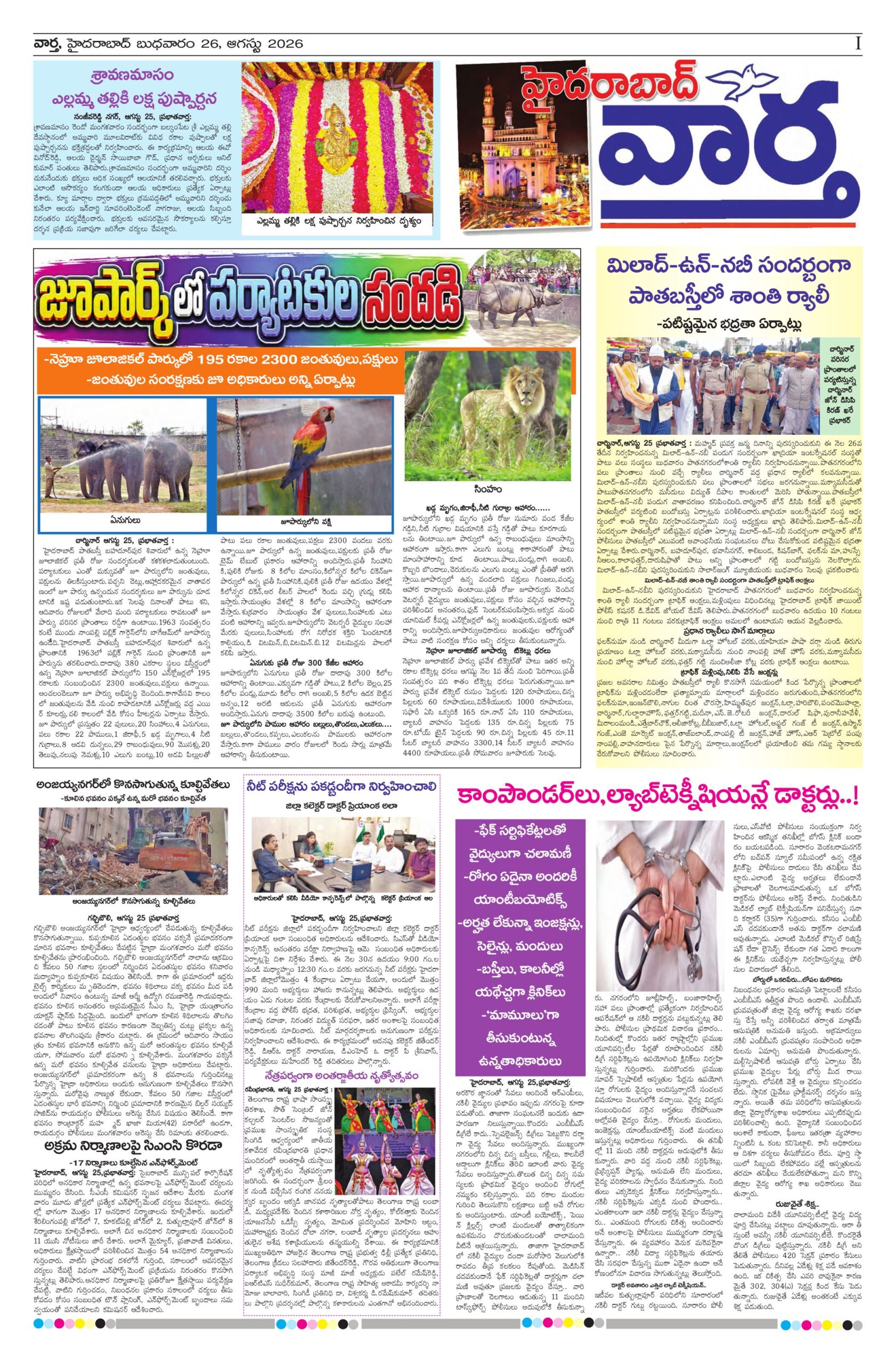 Hyderabad Tab - 26 Aug 2026