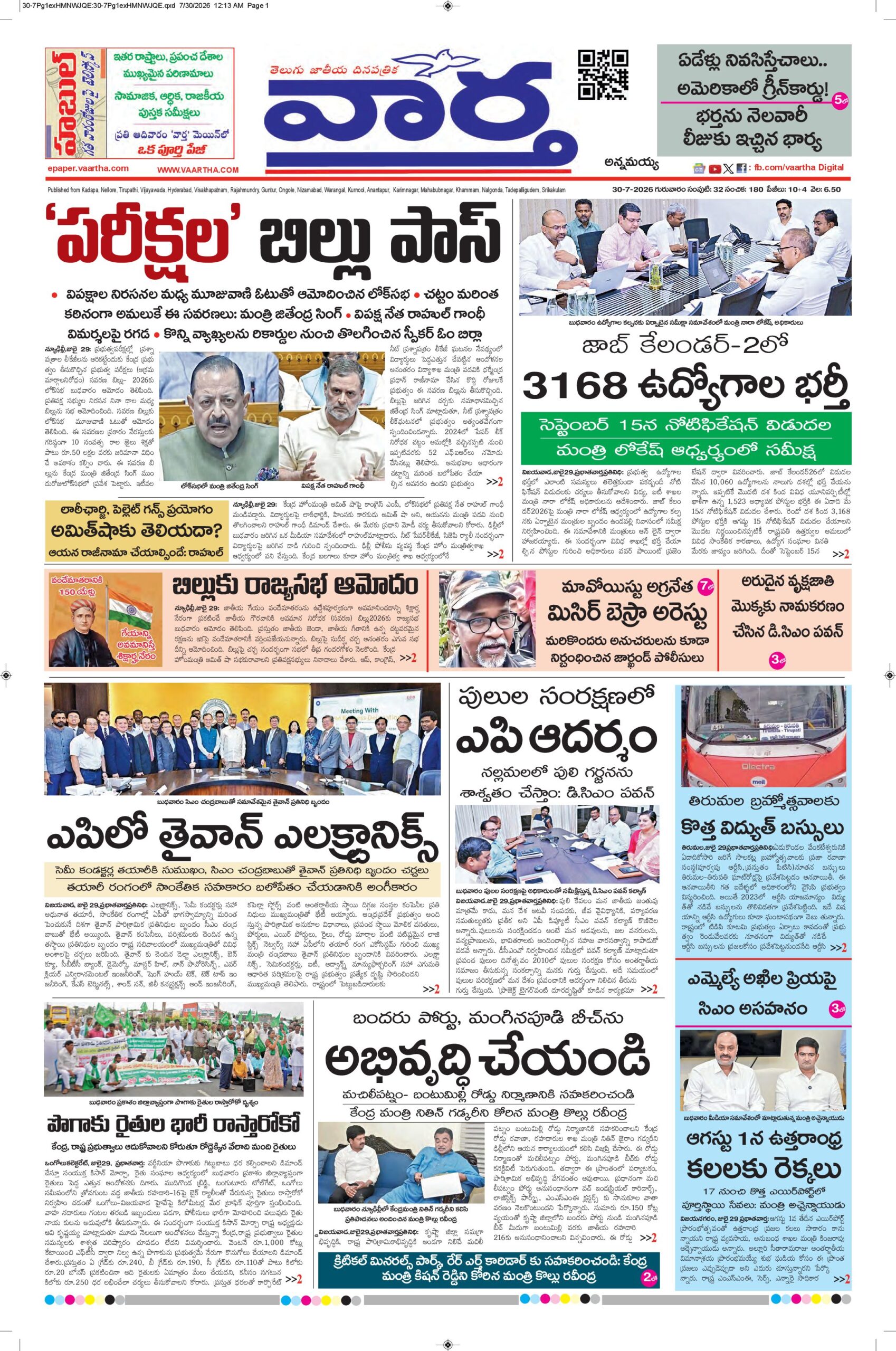 Kadapa Main - 30 Jul 2026