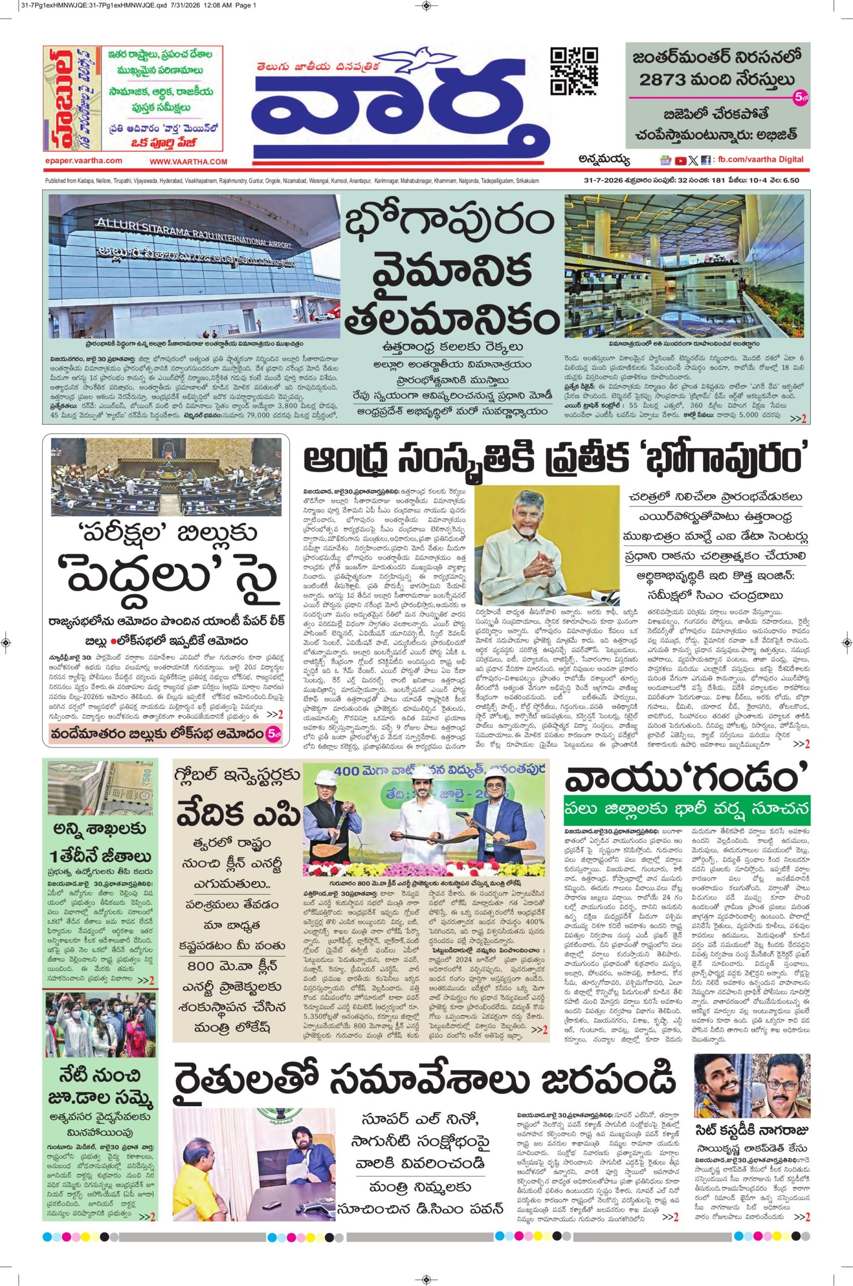 Kadapa Main - 31 Jul 2026