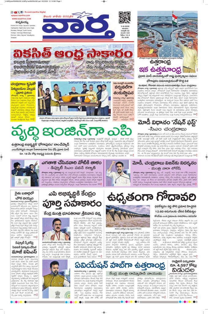 Kadapa Main - 02 Aug 2026