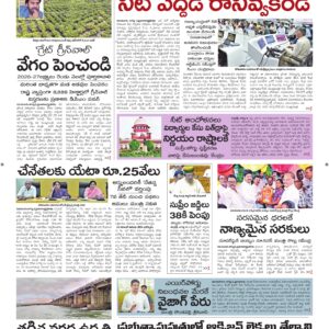 Kadapa Main - 04 Aug 2026