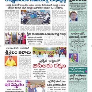 Kadapa Main - 06 Aug 2026