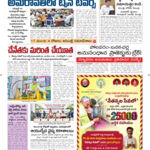 Kadapa Main - 07 Aug 2026