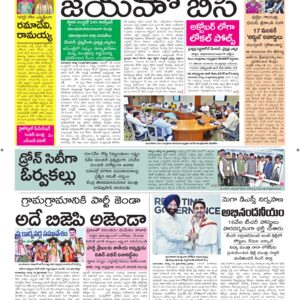 Kadapa Main - 19 Aug 2026