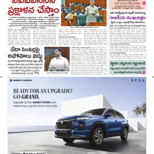 Kadapa Main - 20 Aug 2026