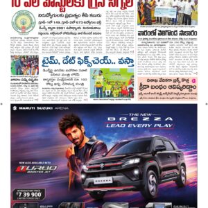 Kadapa Main - 23 Aug 2026