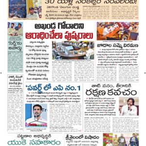 Kadapa Main - 26 Aug 2026
