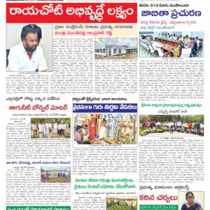 Kadapa Tab - 30 Jul 2026